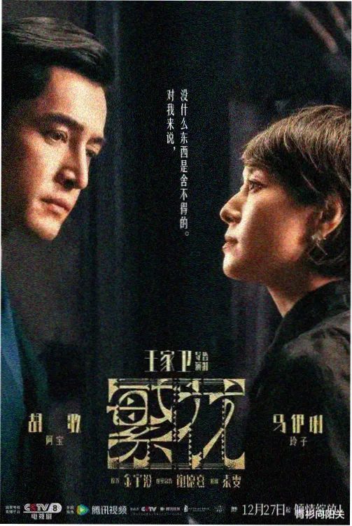 剧集标本 003 号采集图